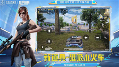 和平精英全部挂免费开正版_和平精英开免费挂神器下载_和平精英开挂免费版