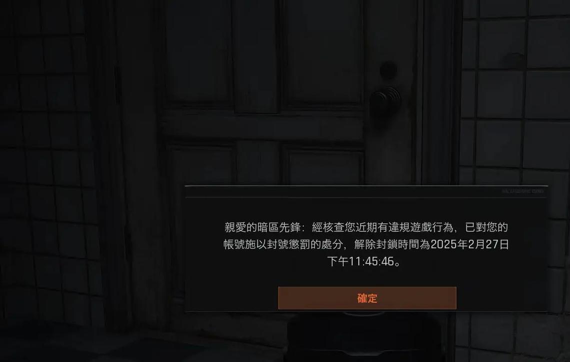 暗区突围外免费科技-暗区突围外挂免费真相揭露，警惕数据泄露与封号风险